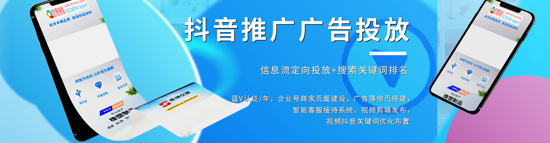 坪林竞价托管