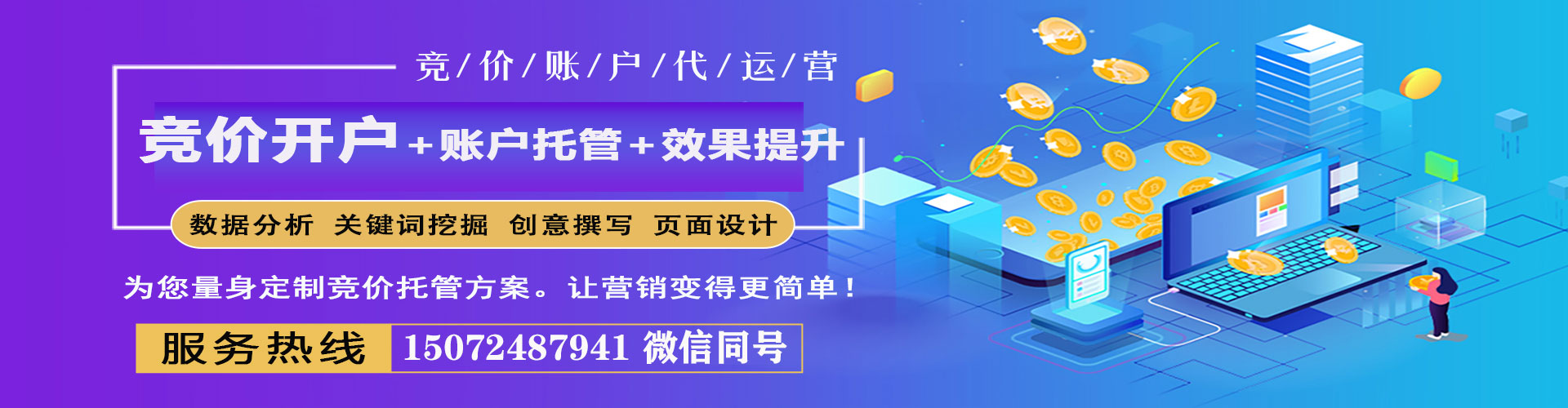 坪林百度包年竞价